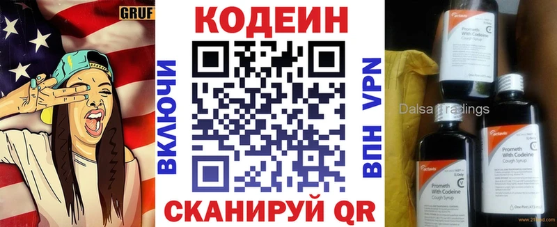 Кодеин напиток Lean (лин) Суздаль
