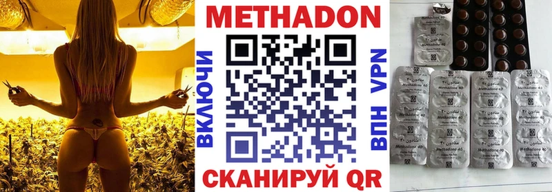 МЕТАДОН methadone  хочу наркоту  ссылка на мегу сайт  Суздаль 